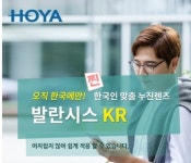 눈사랑안경 울산대현점