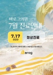 바로그의원 익산