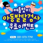 닥터윤아동발달클리닉