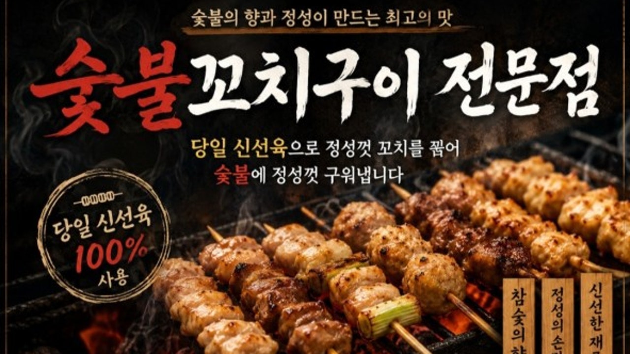 하루 야키토리