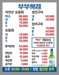 부부횟집