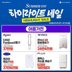 롯데하이마트 정림점