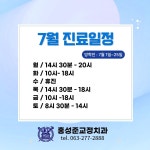 홍성준치과교정과치과의원