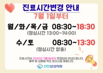 선한삼성의원