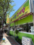 사계절추어탕