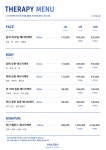 아나덴 슈가링왁싱 테라피 영등포구청역점