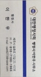 행정사 이한우 사무소