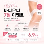 뷰티아워의원