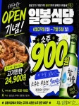 일봉식당