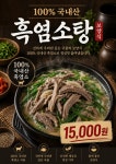 유명탕집 약촌점