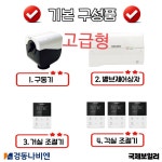 경동나비엔 부산수영대리점