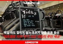 에이블짐 노원역점
