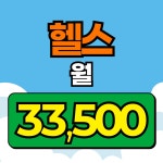 하이클래스짐 권선점 헬스 PT