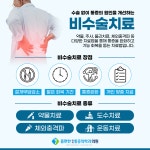 몸편한마취통증의학과의원 왜관
