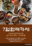 누이닭&할미펍