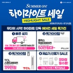 롯데하이마트 정림점