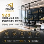 금새인터랙티브
