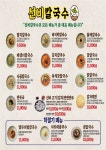 선비칼국수 시흥시화유통상가점