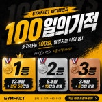짐팩피트니스 안양명학점