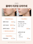 클레어성형외과의원