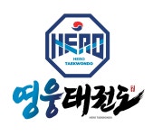영웅태권도장
