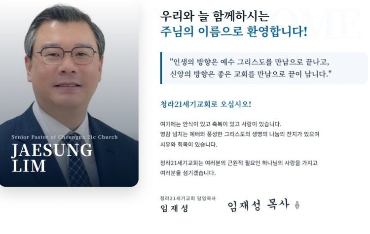 청라21세기교회 사진 2
