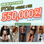 랩스휘트니스 반석점 헬스 PT