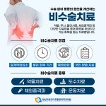 왕십리성모마취통증의학과의원