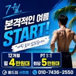 올드짐 사천점