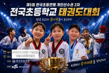 진스태권도&진스키즈스포츠
