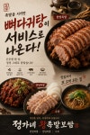 정가네왕족발보쌈