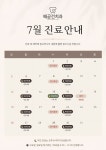 배곧건치과의원