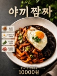 반점