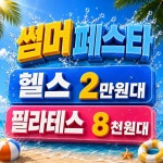 유휘트니스 & 필라테스 마전점