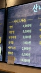 산내숯불갈비 박달점