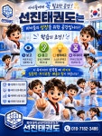 선진키즈태권도