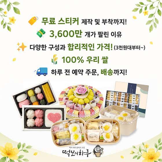 떡보의하루 시지점 사진