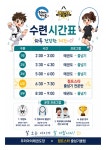우리아이태권도&점프스타줄넘기클럽