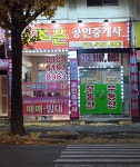더조은공인중개사사무소