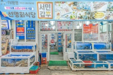 선명회식당