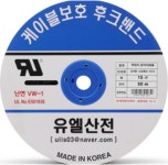 유엘산전