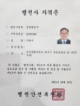 행정사 이한우 사무소