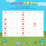 또앙또앙 키즈치과 의원