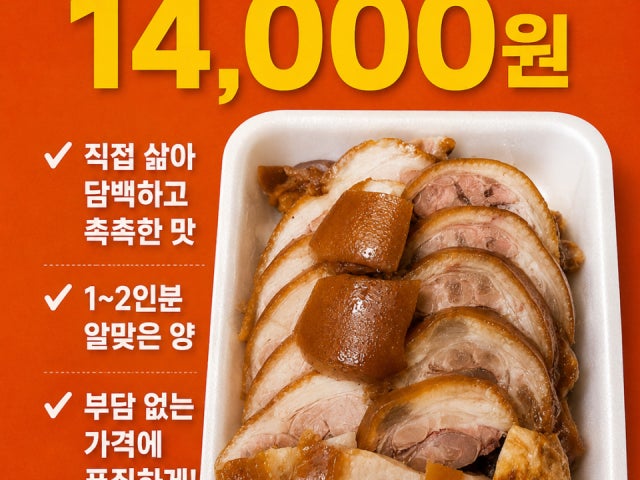 한방왕족발