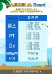 퍼스트휘트니스 헬스&PT