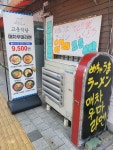 고운식당