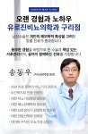 유로진남성비뇨기과의원 구리