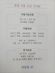 차유길37