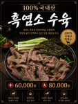 유명탕집 약촌점