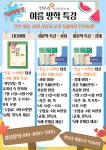 한우리독서토론논술 세종두루논술교습소